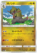 SM10a 035/054 オノンド C