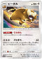SM10a 039/054 ビーダル C