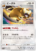 SM10a 039/054 ビーダル C
