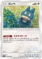 SM10a 040/054 ゴンベ C