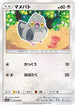 SM10a 041/054 マメパト C