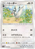 SM10a 042/054 ハトーボー C