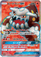 SM10a 055/054 ヒードランGX SR