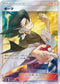SM10a 061/054 ギーマ SR