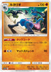 SM10a 026/054 ルカリオ U