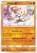 SM10a 027/054 メロエッタ U