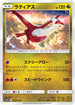 SM10a 033/054 ラティアス U