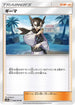SM10a 048/054 ギーマ U