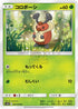 SM12 005/095 コロボーシ C