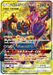 SM12 101/095 アーゴヨン&アクジキングGX SR