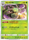 SM12 004/095 ユレイドル U