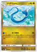 SM9 064/095 ハクリュー C