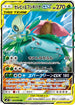 SM9 001/095 セレビィ&フシギバナGX RR
