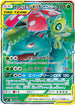 SM9 096/095 セレビィ&フシギバナGX SR