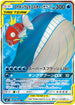 SM9 098/095 コイキング&ホエルオーGX SR