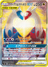 SM9 105/095 ラティアス&ラティオスGX SR