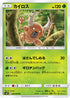 SM9 009/095 カイロス U