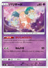 SM9 050/095 バリヤード U