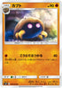 SM9 058/095 カブト U