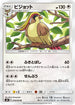 SM9 070/095 ピジョット U