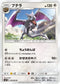 SM9 076/095 プテラ U
