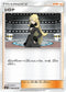 SM9 086/095 シロナ U