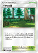 SM9 091/095 トキワの森 U