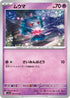 SV1a 034/073 ムウマ C