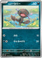 SV1a 052/073 パルデアウパー C