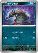 SV1a 060/073 ヤトウモリ C