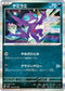 SV1a 055/073 ヤミラミ R