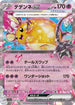 SV1a 038/073 デデンネex RR