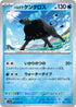SV1a 021/073 パルデアケンタロス U