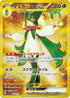 SV1a 101/073 マスカーニャex UR