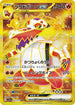 SV1a 102/073 ラウドボーンex UR