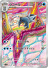 SV2P 076/071 セゴール AR