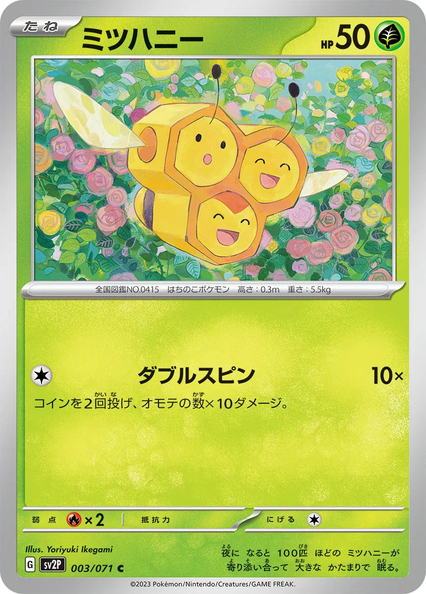 SV2P 003/071 ミツハニー C