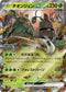 SV2P 015/071 チオンジェンex RR