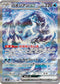 SV2P 093/071 パオジアンex SAR