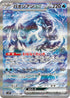 SV2P 093/071 パオジアンex SAR