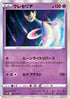S10D 028/067 クレセリア R