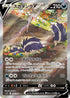 S12 106/098 スカタンクV SR