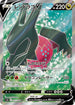 S12 107/098 レジドラゴV SR