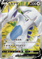 S12 109/098 ルギアV SR
