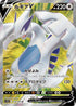 S12 109/098 ルギアV SR