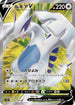 S12 109/098 ルギアV SR