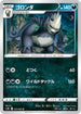 S12 059/098 ゴロンダ U