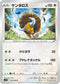 S12 078/098 ケンタロス U
