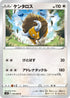 S12 078/098 ケンタロス U