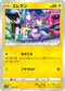 S12a 043/172 エレズン -